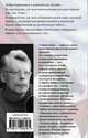Глаза дракона, Кинг Стивен 