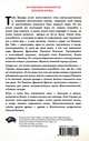 Magic: The Gathering. Война Искры: Равника, Вайсман Грег 