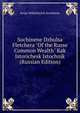 Sochinene Dzhulsa Fletchera "Of the Russe Common Wealth" Kak Istorichesk Istochnik (Russian Edition), Serge Mikhalovich Seredonin 