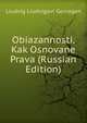 Obiazannosti, Kak Osnovane Prava (Russian Edition), Liudvig Liudvigovi Gervagen 