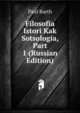 Filosofia Istori Kak Sotsologia, Part 1 (Russian Edition), Paul Barth 
