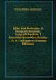 Sibir' Kak Koloniia: V Geograficheskom, tnograficheskom I Istoricheskom Otnosheniia / N. M. Iadrintsev (Russian Edition), Nikola Mikha IAdrintsev 