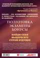 Вузы Москвы и Московской области. Навигатор по образованию 2020 - 2021, Кузнецова Инга, Шилова Ольга Сергеевна 