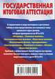Физика. Краткий справочник в таблицах и схемах для подготовки к ЕГЭ и ОГЭ, Пурышева Наталия Сергеевна, Ратбиль Елена Эммануиловна 