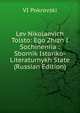 Lev Nikolaevich Tolsto: Ego Zhizn I Sochineniia : Sbornik Istoriko-Literaturnykh State (Russian Edition), VI Pokrovski 