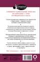 Прогулки по Барселоне, Ипатова М. В. 