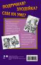 Харли Квинн. Шальная карта, Маршам Лиз 