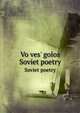 Vo ves' golos. Soviet poetry. Compiled by Vladimir Ognyev (Russian Edition), Vladimir Fedorovich Ognev 