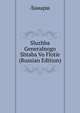 Sluzhba Generalnogo Shtaba Vo Flotie (Russian Edition), Anonymous 