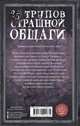 25 трупов Страшной общаги, Прокопович Александр Александрович, Матюхин Александр Александрович, Подольский Александр 
