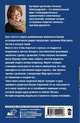 Обрученная с Князем тьмы, Александрова Наталья 