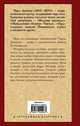 История Дэвида Копперфилда, Диккенс Чарльз 