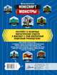 Minecraft. Монстры, Стэнли Джульетта , Дейви Джоуи 