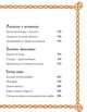 Скандинавские мифы для детей, Фрайт Алекс, Стоуэлл Луи 