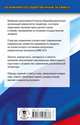 ОГЭ. Русский язык. Новый полный справочник для подготовки к ОГЭ, Симакова Елена Святославовна 