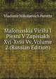 Malorusskia Virshi I Piesni V Zapisiakh Xvi-Xviii Vv, Volume 2 (Russian Edition), Vladimir Nikolaevich Peretts 