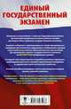 ЕГЭ. Математика. Сборник экзаменационных заданий с решениями и ответами для подготовки к единому государственному экзамену. Профильный уровень, Слонимский Лев Иосифович, Слонимская Ирина Семеновна 