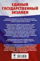 ЕГЭ. Химия. Сборник экзаменационных заданий с решениями и ответами для подготовки к единому государственному экзамену, Савинкина Елена Владимировна 