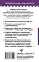 Руны! Большой понятный самоучитель. Все подробно и "по полочкам", Велимира 
