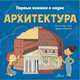 Архитектура, Барди Мила Берта 