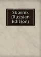 Sbornik (Russian Edition), 