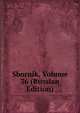 Sbornik, Volume 36 (Russian Edition), 