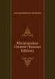 Khristianskoe Chtenie (Russian Edition), Leningradskaia D Akademia 