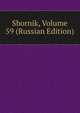 Sbornik, Volume 59 (Russian Edition), 