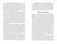 Брак по расчету? Практическое пособие по построению счастливой семьи, Литвак Михаил Ефимович, Чердакова Виктория Валентиновна 
