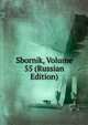 Sbornik, Volume 55 (Russian Edition), 
