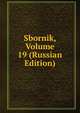 Sbornik, Volume 19 (Russian Edition), 