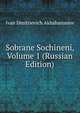 Sobrane Sochineni, Volume 1 (Russian Edition), Ivan Dmitrievich Akhsharumov 