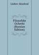 Filosofske Ocherki (Russian Edition), Liubov Akselrod 