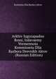 Arkhiv Iugozapadno Rossi, Izdavaemy Vremennoiu Kommisseiu Dlia Razbora Drevnikh Aktov . (Russian Edition), Komissiia Dlia Razbor Aktov 