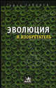 Hayapatum: Patmutiwn Hayots, Volume 1 (Armenian Edition), Зайцев Г.А. 