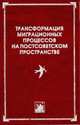 Appendice Al Libro Intitolato Rime Di Dante Alighieri E Di Giannozzo Sacchetti: Sull`autenticit Di Esse Rime E Sul Codice Clxxx Palatino Scoperto Autografo Del Petrarca (Italian Edition), Под ред. Л.Л. Рыбаковского 