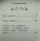 Под землей. Сказки, Мамин-Сибиряк Дмитрий Наркисович 