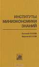 The Purgatorio of Dante Alighieri Rendered Into Spenserian English (Italian Edition), Евгений Попов, Максим Власов 