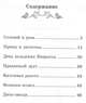 Соловей и роза. Сказки, Уайльд Оскар 
