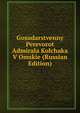 Gosudarstvenny Perevorot Admirala Kolchaka V Omskie (Russian Edition), 