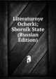 Literaturnye Ocherki; Sbornik State (Russian Edition), 
