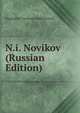 N.i. Novikov (Russian Edition), Bogoliubov Viacheslav Mikhalovich 