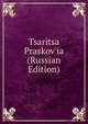 Tsaritsa Praskov'ia (Russian Edition), 