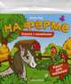 На ферме. Книжка с наклейками, Рудь Мария 