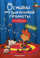 Знаки. Учебное пособие, Шишкина Галина Петровна 