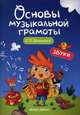 Звуки. Учебное пособие, Шишкина Галина Петровна 