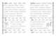 Русский язык. 3 класс. Тренажер по чистописанию, Субботина Елена Александровна 