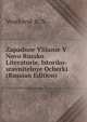 Zapadnoe Vliianie V Novo Russko Literaturie. Istoriko-sravnitelnye Ocherki (Russian Edition), Veselovsk A. N 