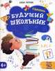 Память 4+, Петрова Елена 
