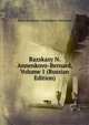 Razskazy N. Annenkovo-Bernard, Volume 1 (Russian Edition), Nina Pavlovna Annenkova-Bernard 